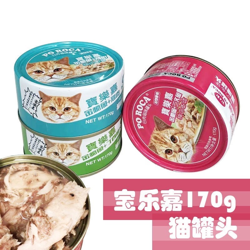 宝乐嘉猫罐头170g12罐成幼猫金枪鱼鸡肉丁香鱼味营养湿粮白肉罐头