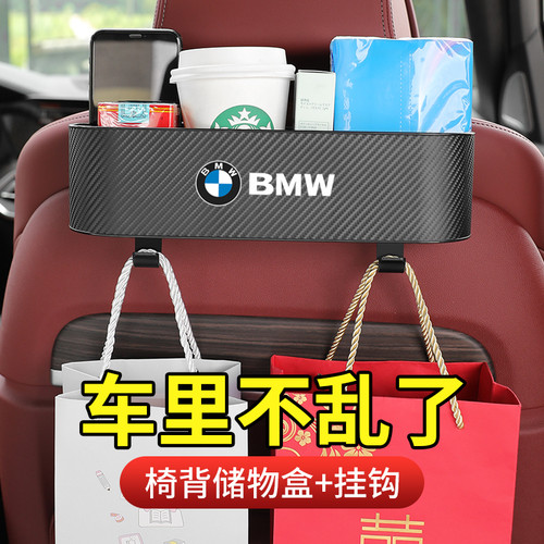 适用宝马椅背收纳盒1系3系5系7系X1X2X3X4X5多功能置物架车内用品