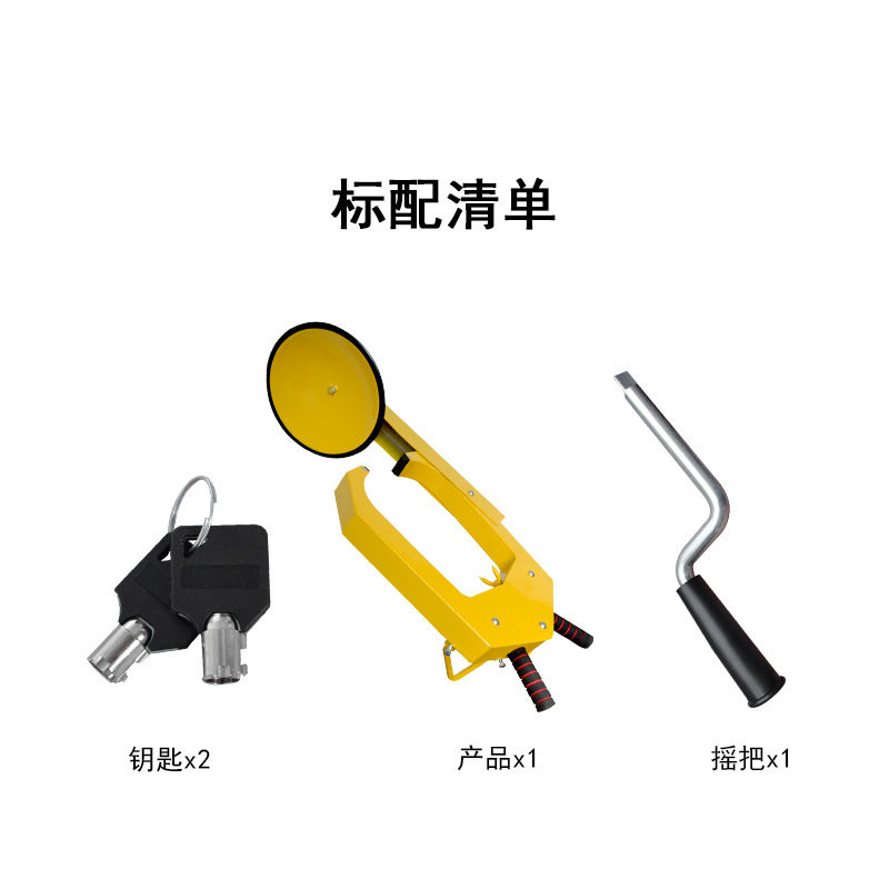 吸盘式加厚锁车器汽车车轮锁小轿车防盗防撬车锁轮胎锁货车专用