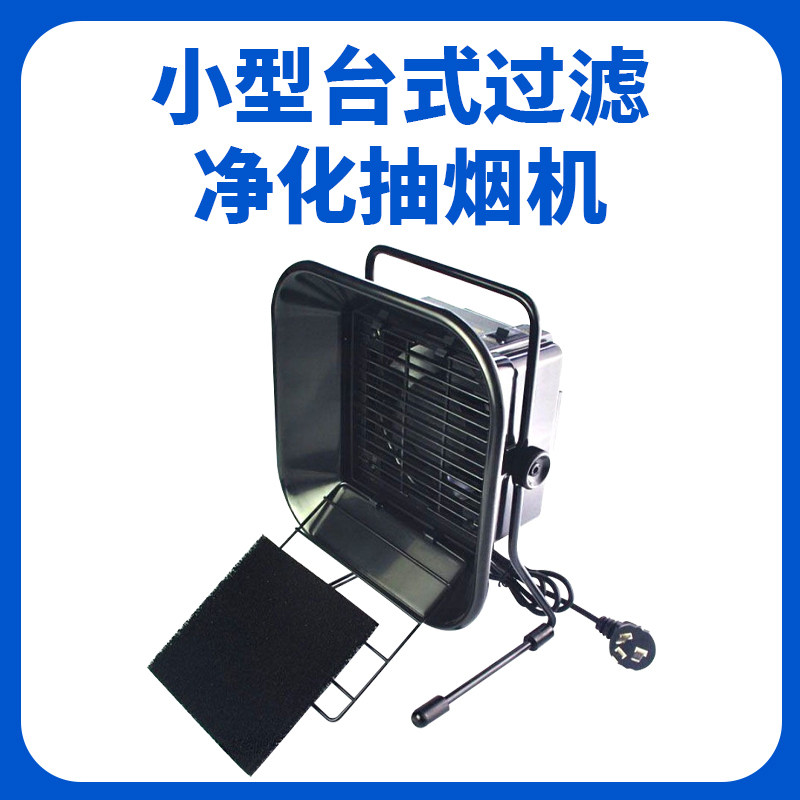 电烙铁吸烟仪493焊接焊接工业排烟机小型台式抽烟机排烟器排风扇A