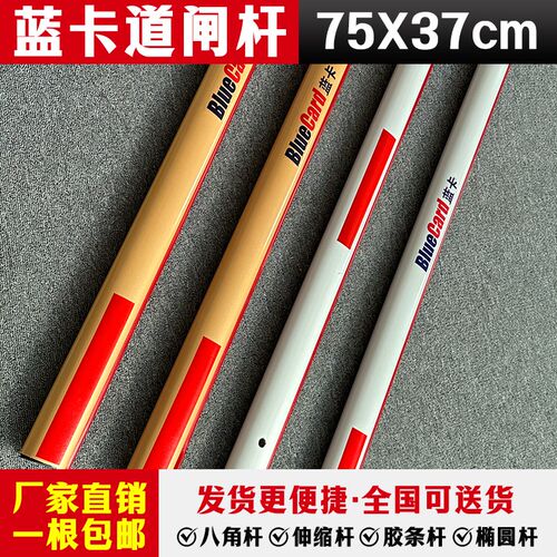蓝卡道闸杆椭圆红色胶条LED带灯发光停车场栅栏杆小区金色直杆银