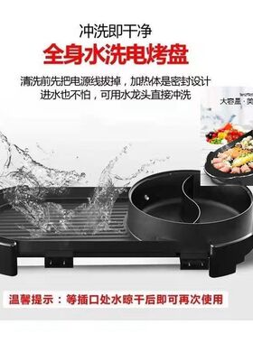 不粘烤肉盘电烤盘烤肉锅6~8人家用烧烤电烤炉烤串机煎烤涮一体锅