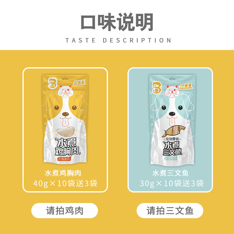 水煮鸡胸肉猫咪专用狗狗低盐鲜封湿粮宠物零食增肥营养发腮狗粮包