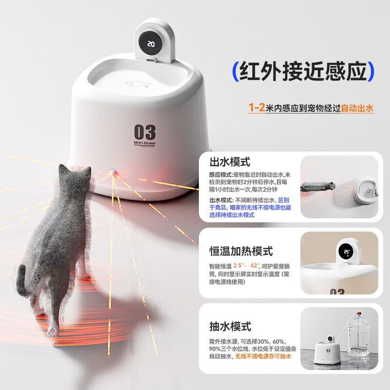 宠物饮水机 智能恒温杀菌无线感应猫咪狗饮水器 可外接水源