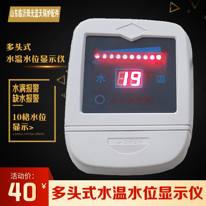 浴池水箱水塔专用耐高温多头式水温水位显示仪传感器温度计测量表