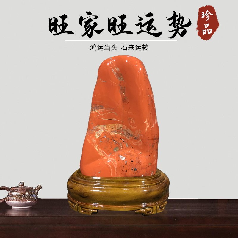 南非红碧玉摆件鸡血石原石奇石红色石头客厅办公桌面中式摆件送礼