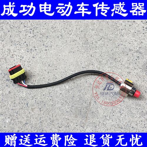 成功V2E新能源纯电动车汽车配件真空泵压力传感器控制器