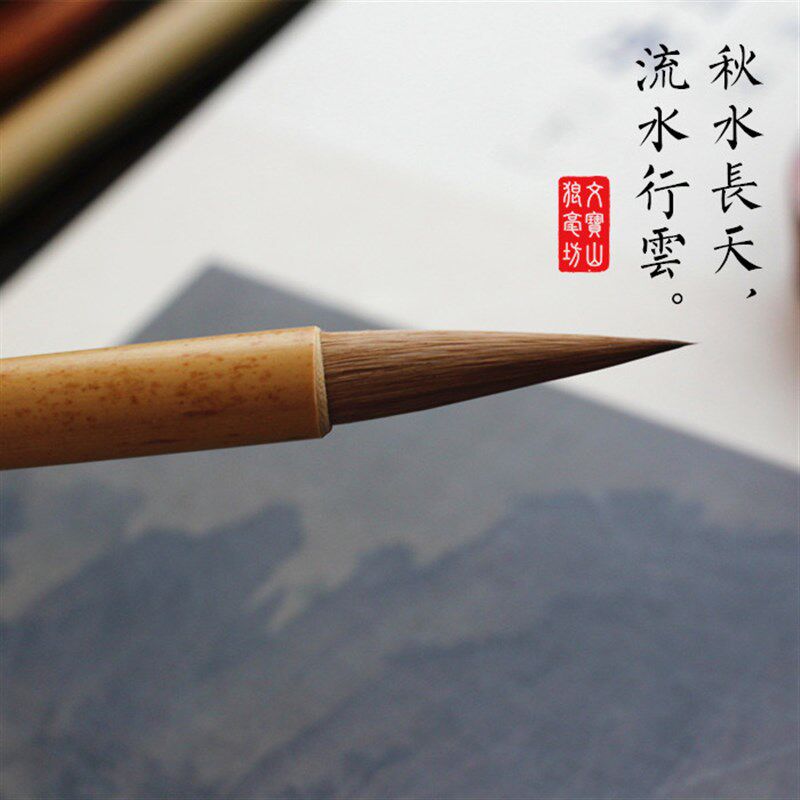 惊蛰 文宝山狼毫特制掖笔古法狼兼毛笔 大楷行草笔尖凝聚小大由之