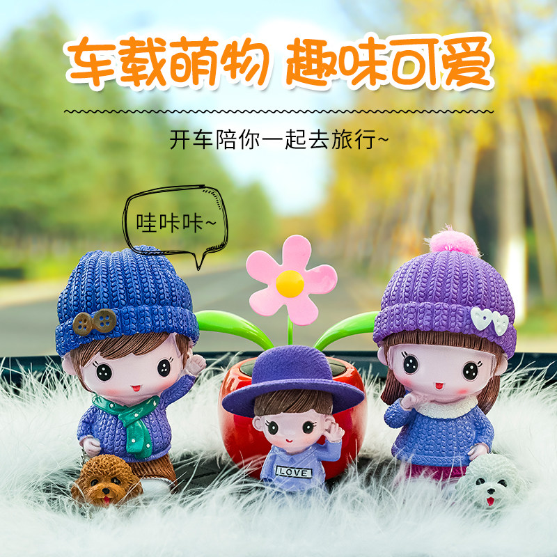 汽车摆件车载中控台饰品摆件卡通公仔车内上创意高档装饰用品大全