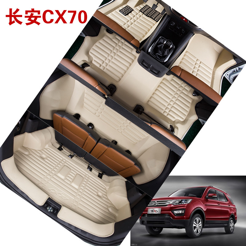 专用於1617款长安CX70脚垫长安cx70T专用7七座全包围汽车脚垫改装