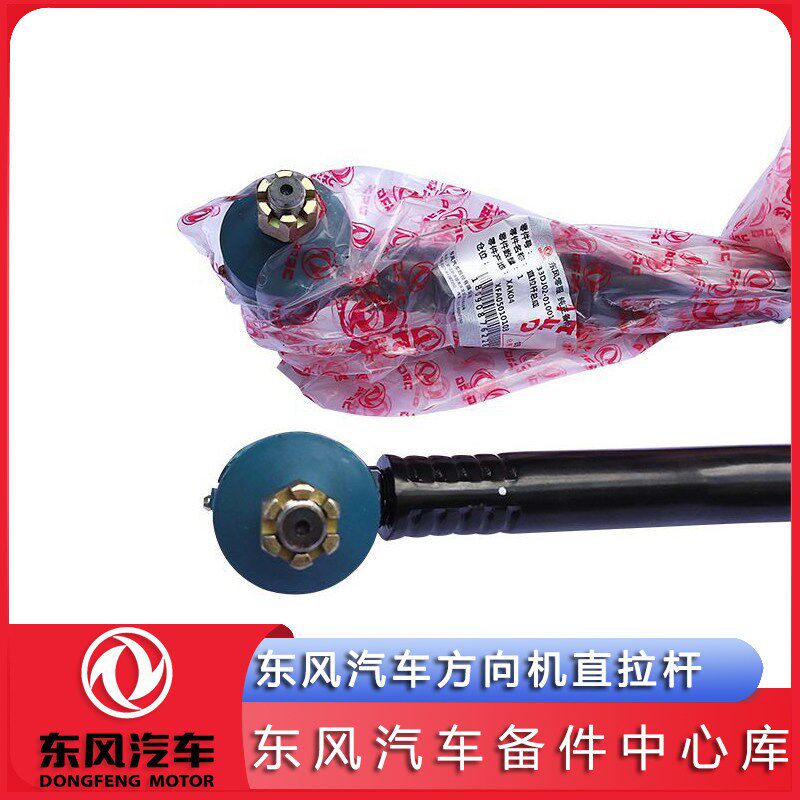 东风多利卡凯普特福瑞卡劲诺康霸方向机直拉杆转向竖拉杆货车