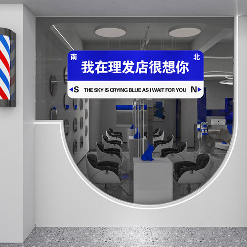 网红理发店墙面装饰美发廊海报背景形象墙贴画收银台布置橱窗摆件