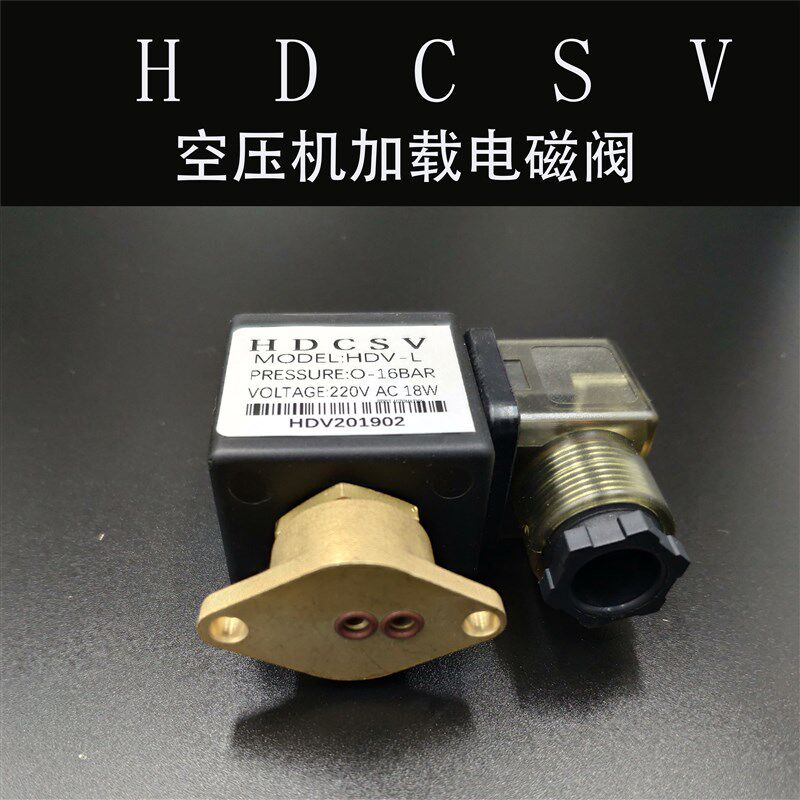 NT-093E 空压机加载卸载 泄压电磁阀 25-L-Q