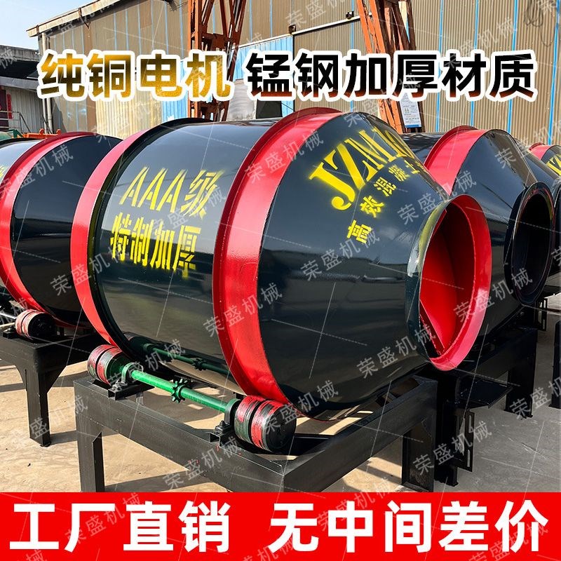搅拌机混凝土搅拌机工地用家用小型混凝土砂浆搅拌机三相单相家用