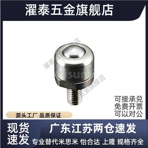 米思米C-BCBE10 C-BCBE20 C-BCBE50 C-BCBE120钢珠滚轮