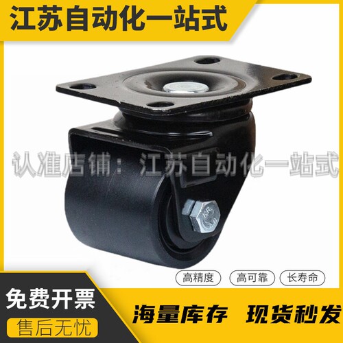 低重心脚轮中重载万向轮C-LCS76-N C-LCS50-N尼龙替米思米