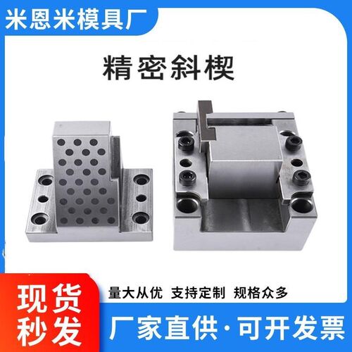 汽车模具斜器斜锲机构MEDCA52MEVN50吊契PSKC65现货UCMSF订制SACD