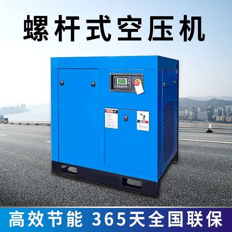 螺杆式空压机380v永磁变频静音工业级空气压缩机220v
