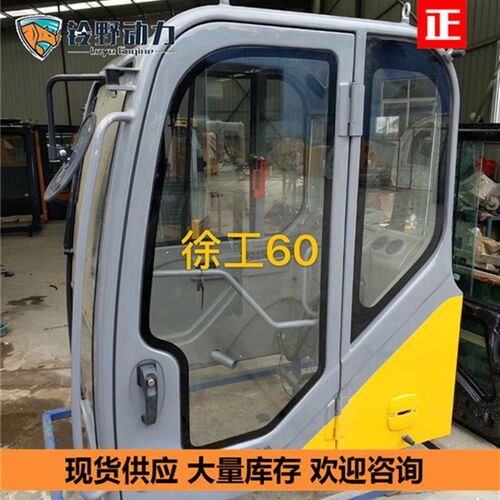 挖掘机驾驶室总成徐工XE60C驾驶室门总成老款车门