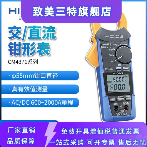 HIOKI日置CM4371-50/CM4373-50/4375数字钳形表万用表CM4372/4374