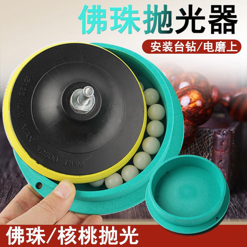 菩提子原籽打磨工具佛珠机抛光机USB多功能数码宝