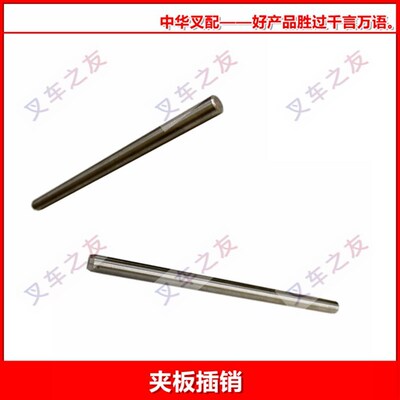卡斯卡特属具销轴