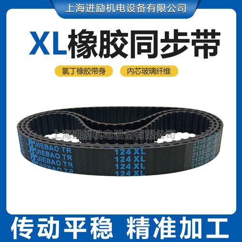 同步带400XL 412XL 414XL 420XL 422XL 424XL 430XL橡胶传动皮带