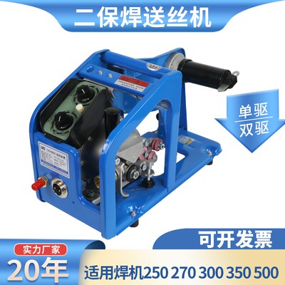 包邮二保焊送丝机配件 单驱双驱 OTC逆变 KR 350A 500A送丝机全套