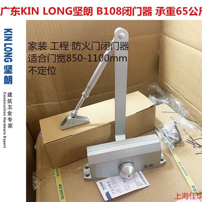 坚朗闭门器B103家用中号65KG无定位WM02103F防火门自动缓冲关门器