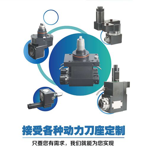 车铣复合动力头BMT40/45/55/65刀塔动力刀座斯迪尔WTO堡威三和