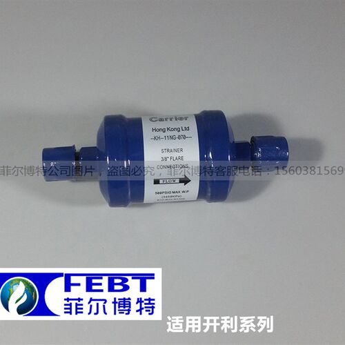 开利冷媒过滤器KH11NG070 开利19XR离心式螺杆压缩机空调配件