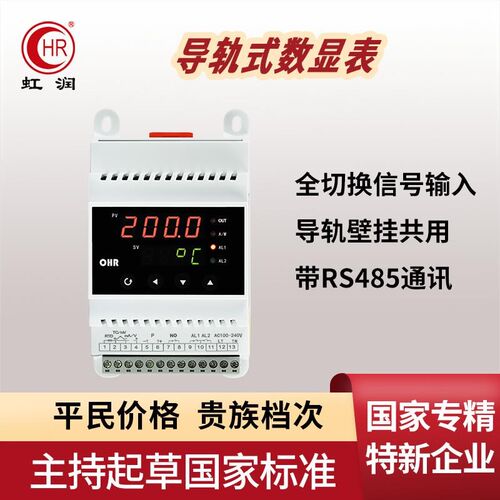 智能数显仪表4-20ma导轨壁挂式数字显示温度压力水位液位控制DN10