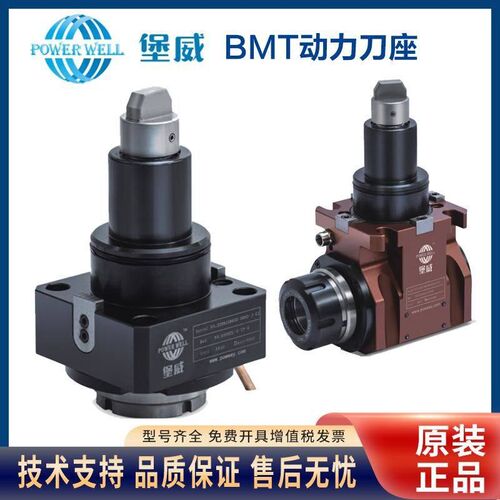 堡威车铣复合动力刀塔刀座bmt40/45/55/65数控镗铣万向车床动力头
