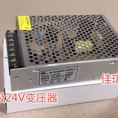 电磁门吸变压器 220V转24v直流开关电源 控制器24伏 万达专用电源