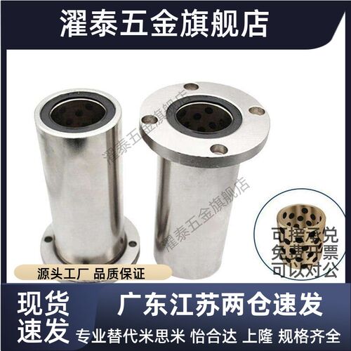 怡合达方法兰无油衬套OFZ31 32-d12-d16-d20-d25-d30-d35-d40-d50