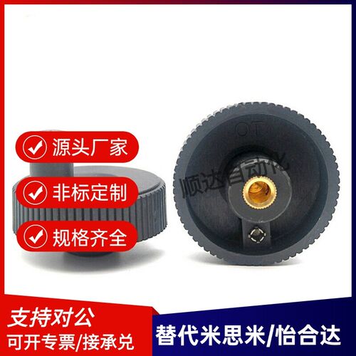 替同米斯米树脂压纹手轮 CHBK CHBKN40/50/63/80