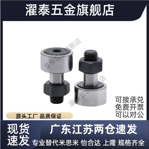 凸轮轴承随动器E-BPF05 06-d3 d4 d5 d8 d10A d12A d16 d18-PP