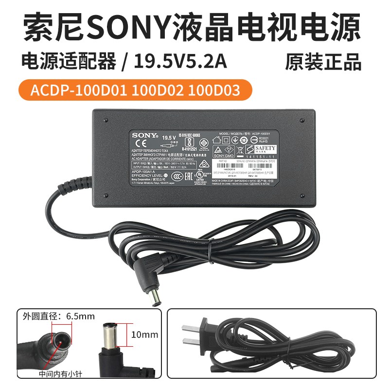 索尼KDL-55W880B液晶电视ACDP-100D01/D02D03电源适配器19.5V5.2A