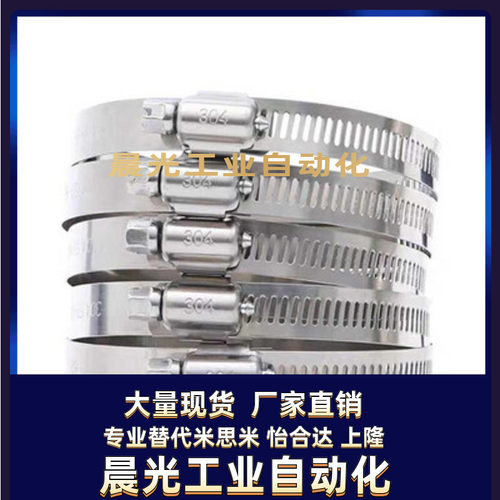 HOSBS19N/HOSB16N/22n/25n/28n/31n/38n/44n/50n/60n不锈钢软管箍