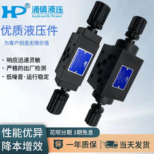 HP涌镇MTC-02W-K叠加式单向节流阀MT-02P-K-1/I-20 03A 04B 06W