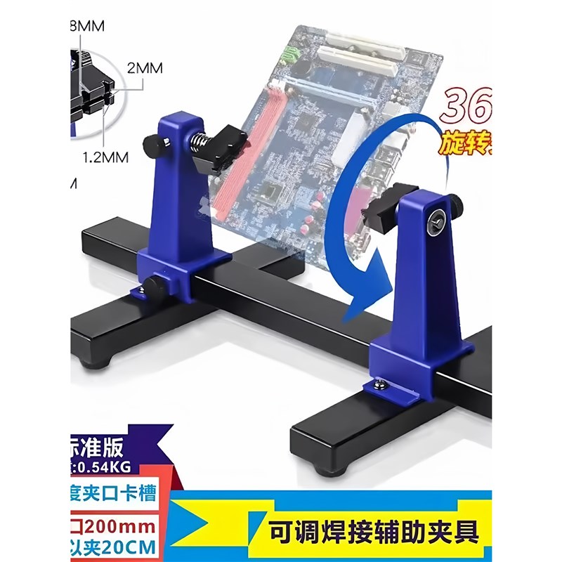 可调式旋转焊接辅助夹具手机电脑电路板卡具夹具焊接固定器
