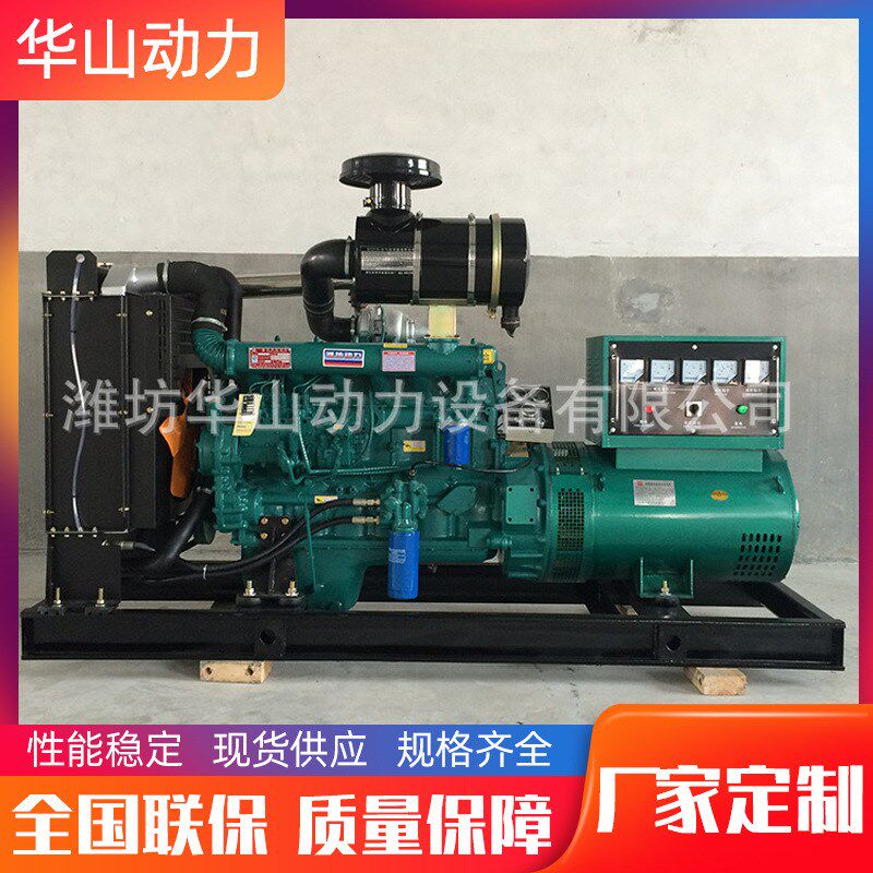 商用三相全铜发电机组 100千瓦柴油发电机组 工厂备用发电机组