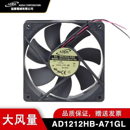 AD1212HB-A70GL全新原装ADDA 12025/12V UB 机箱散热风机风扇A71