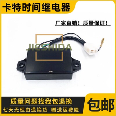 卡特E306/307/308B/C/D延时继电器安全控制延时熄火继电器挖土机