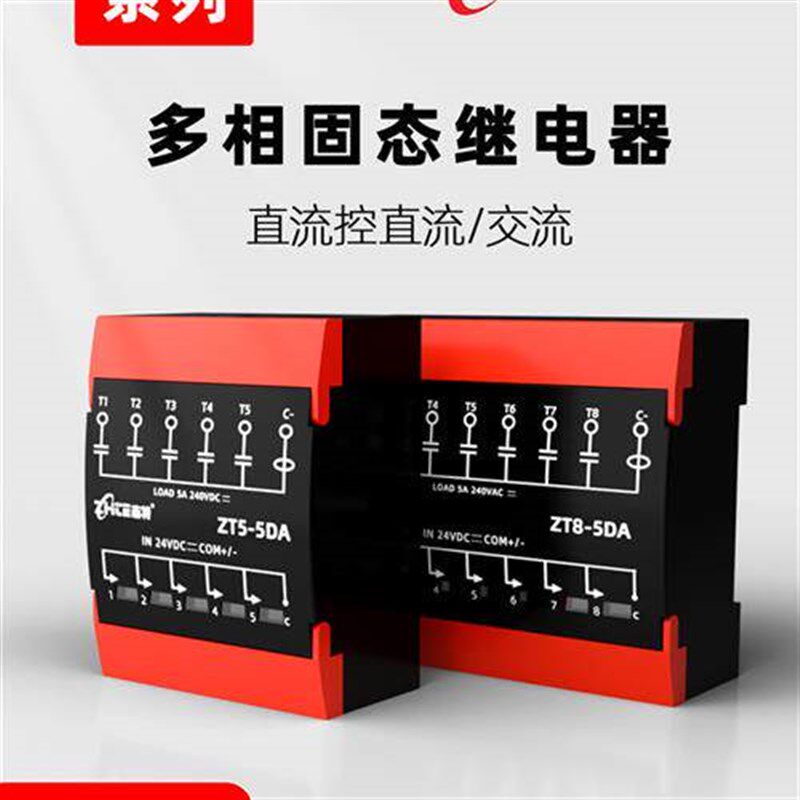 志特单相多路小型固态继电器模组5位8路直流控交流无接触点模块DC