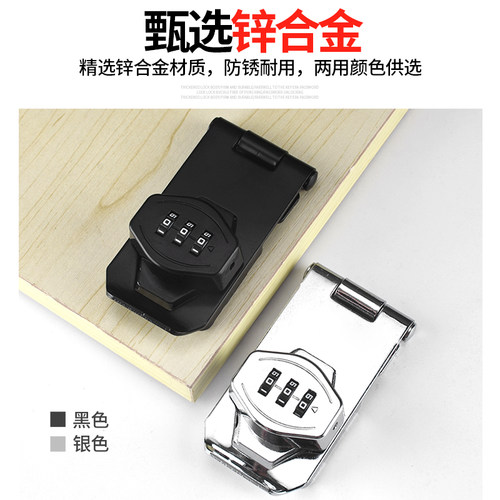 免打孔密码锁抽屉锁门锁扣冰箱锁防盗安全锁门栓卡扣柜子锁牌锁具