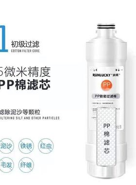 适配于润莱净水器C02滤芯C03净水机PP棉前置后置活性炭反渗透RO膜