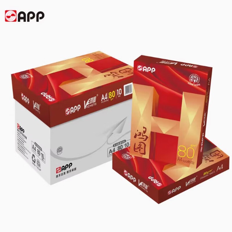 APP鸿图a4打印复印纸A4纸70g80克白纸加厚整箱办公用纸