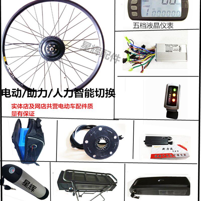 永屹后旋式山地车改装电动车套件 高性能助力车配件 简易安装电动