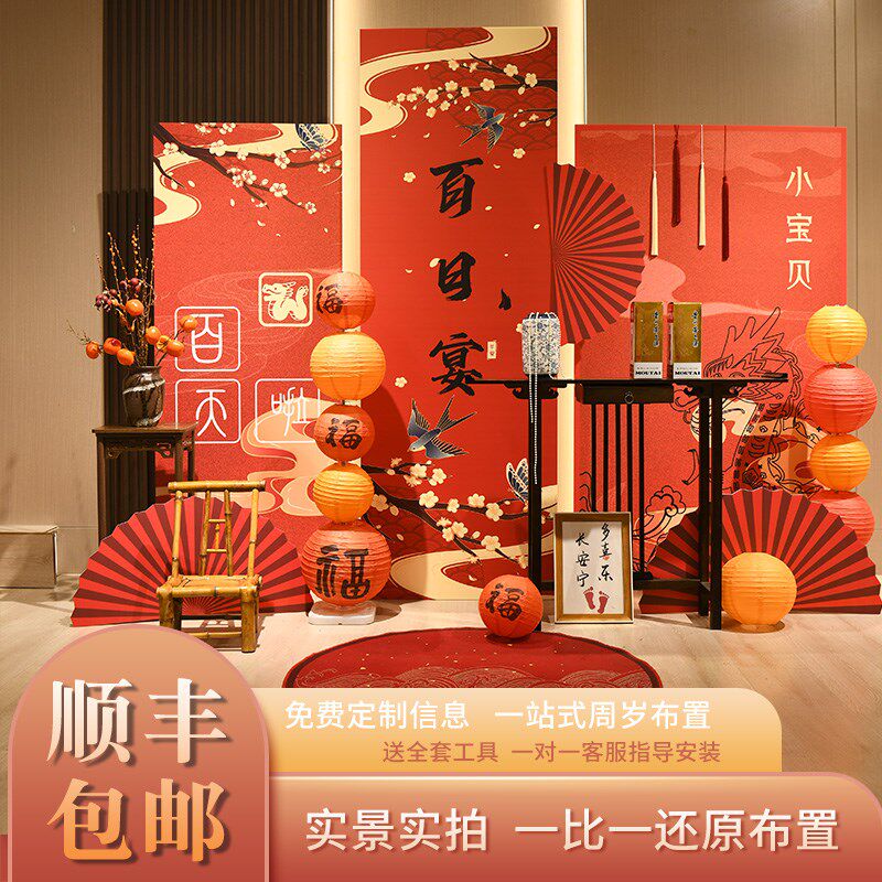 百日宴宝宝场景布置满月仪式感百天岁装饰婴儿酒店气球背景墙kt板